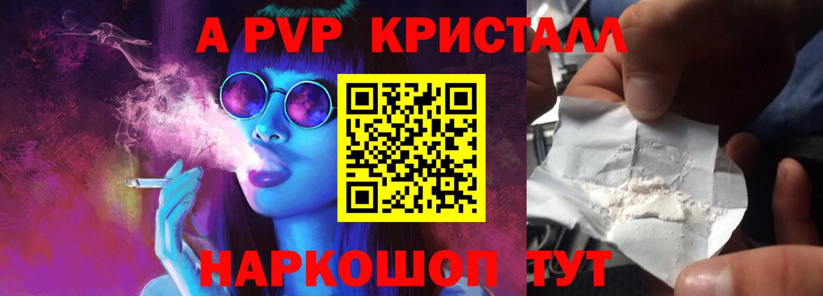 Осинники  A PVP крисы CK  Alpha PVP мука  Вход с VPN 