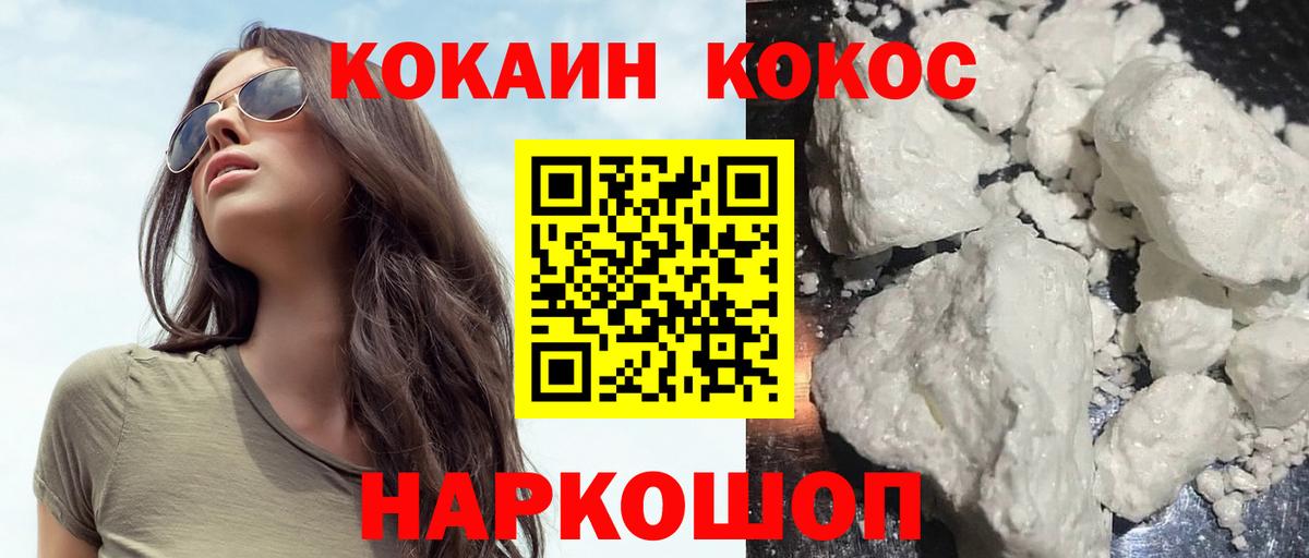 COCAIN VHQ Осинники