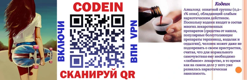 Кодеин напиток Lean (лин)  даркнет сайт  kraken сайт  Осинники 