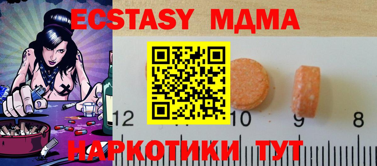 Ecstasy TESLA Осинники