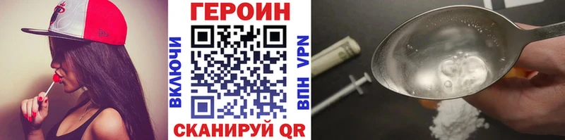 ГЕРОИН белый  цена наркотик  гидра как войти  Осинники 