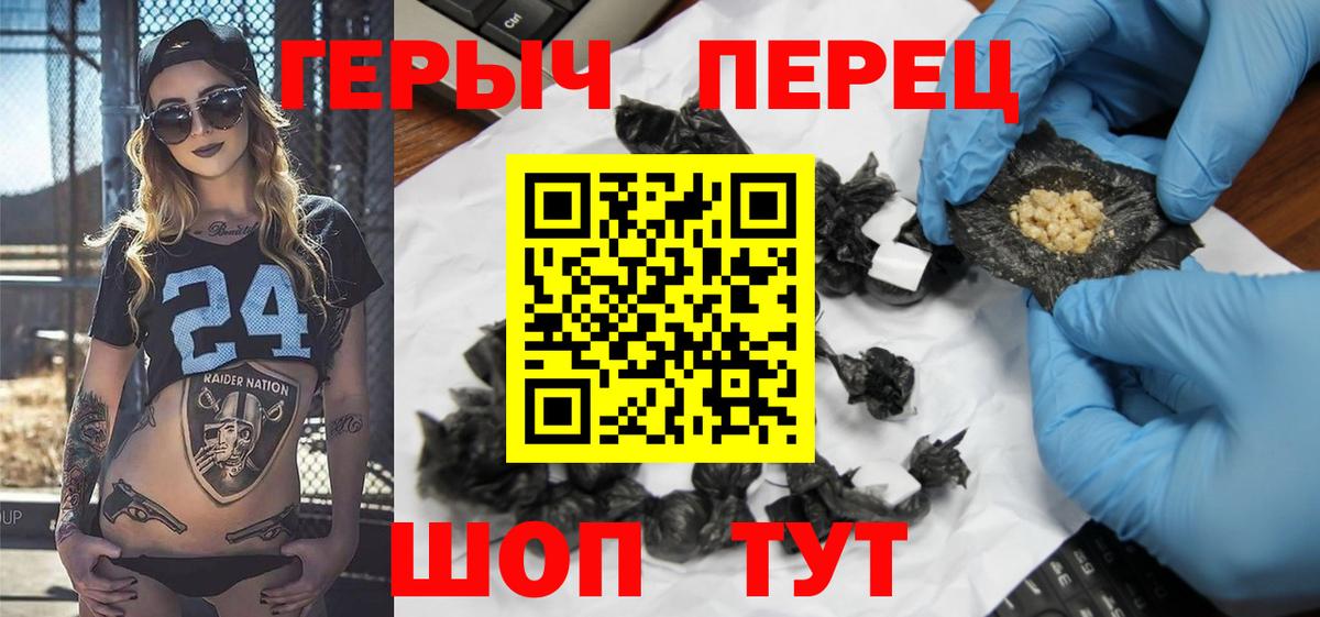 ГЕРОИН афганец Осинники