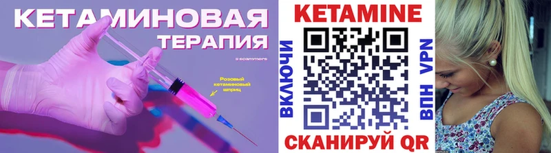 hydra ONION  Осинники  Кетамин VHQ 