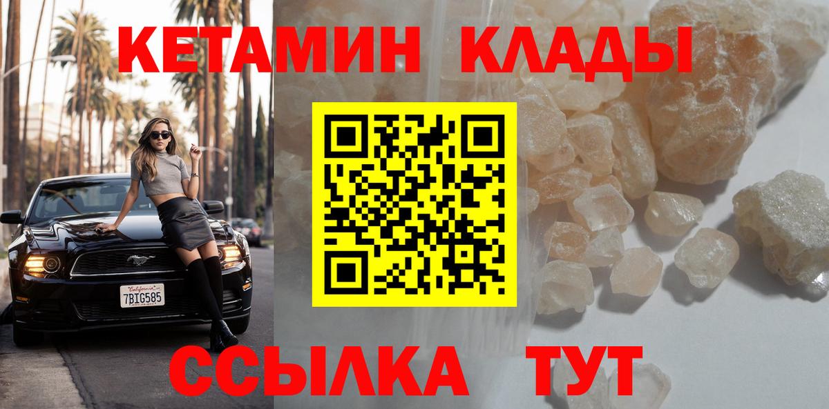 Осинники  КЕТАМИН ketamine  Вход с VPN 