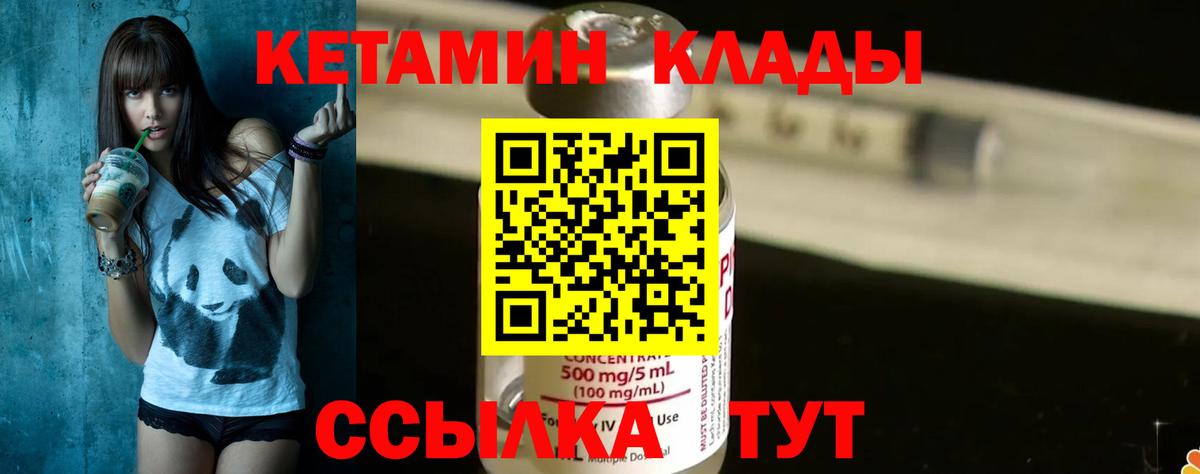Кетамин ketamine Осинники
