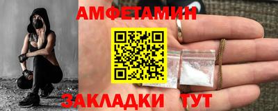 амфетамин Ставрополь