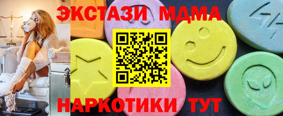 МДМА crystal  Вход с VPN  MDMA Molly  Осинники 
