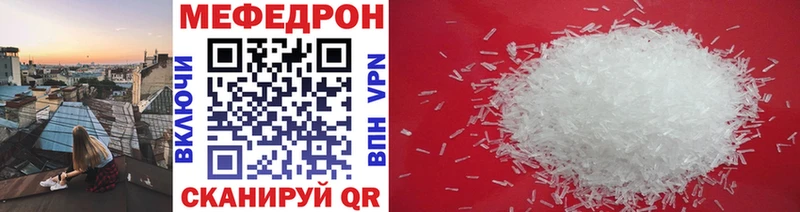 Мефедрон мяу мяу  Осинники 