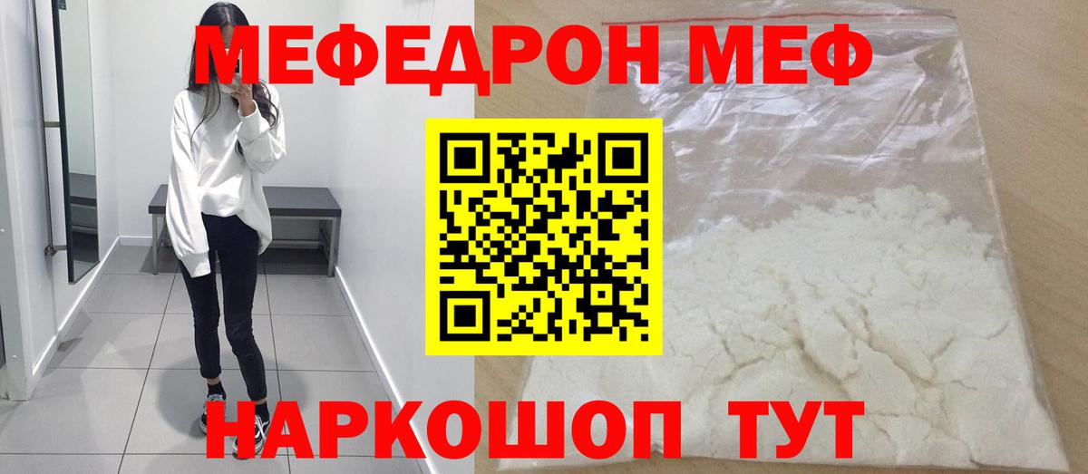 Осинники  Мефедрон  Вход с VPN  МЕФ кристаллы 