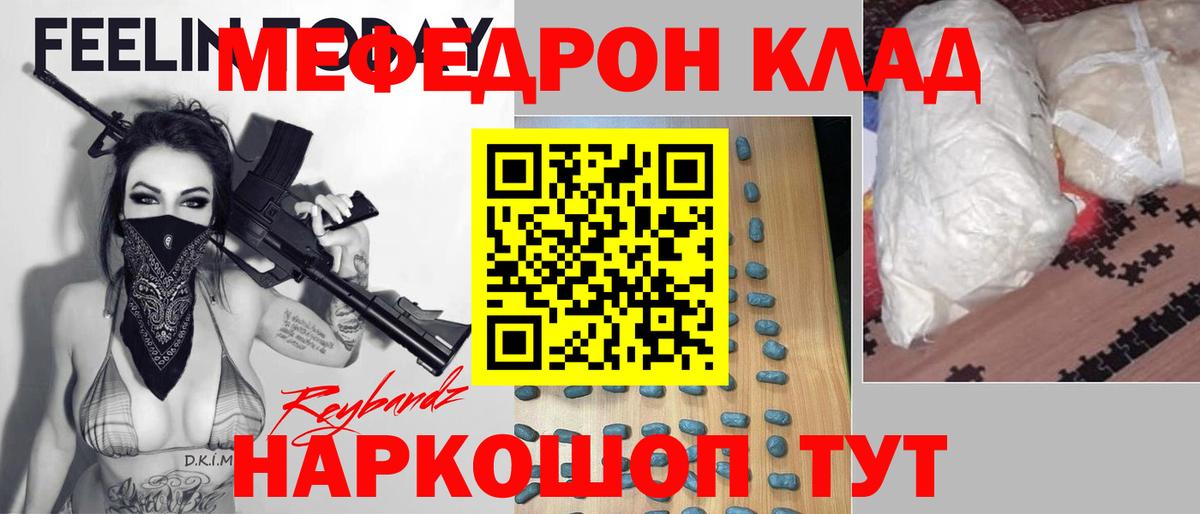 МЕФ мука Осинники