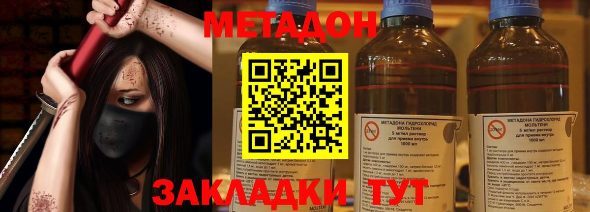 Осинники  МЕТАДОН белоснежный  МЕТАДОН мёд  Вход с VPN 