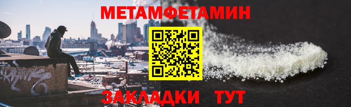 Метамфетамин  Вход с VPN  Осинники  Метамфетамин кристалл  Метамфетамин кристалл 