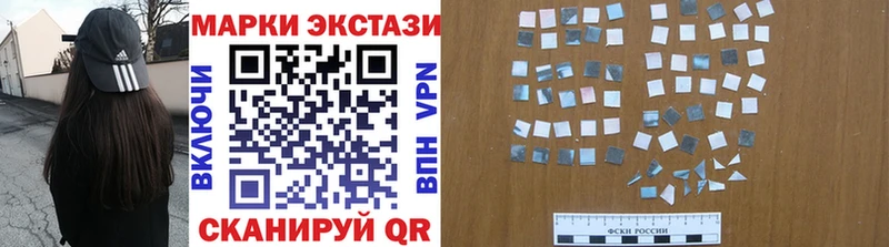 Наркотические марки 1,8мг  Осинники 