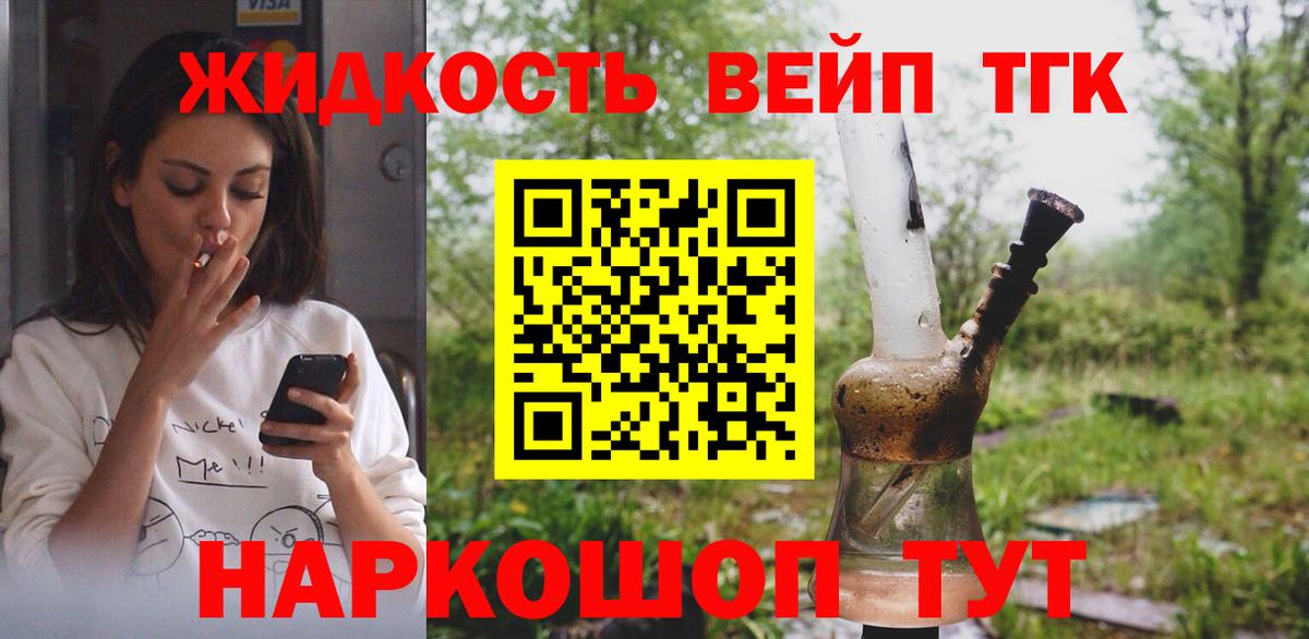 Дистиллят ТГК THC oil  Вход с VPN  цены   Дистиллят ТГК жижа  Осинники 
